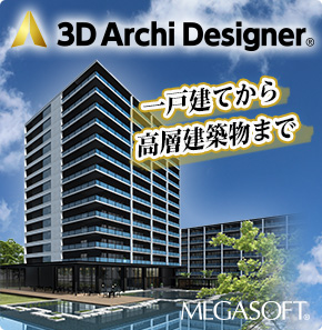 Cadとcgの違い Cad 建築パース Com