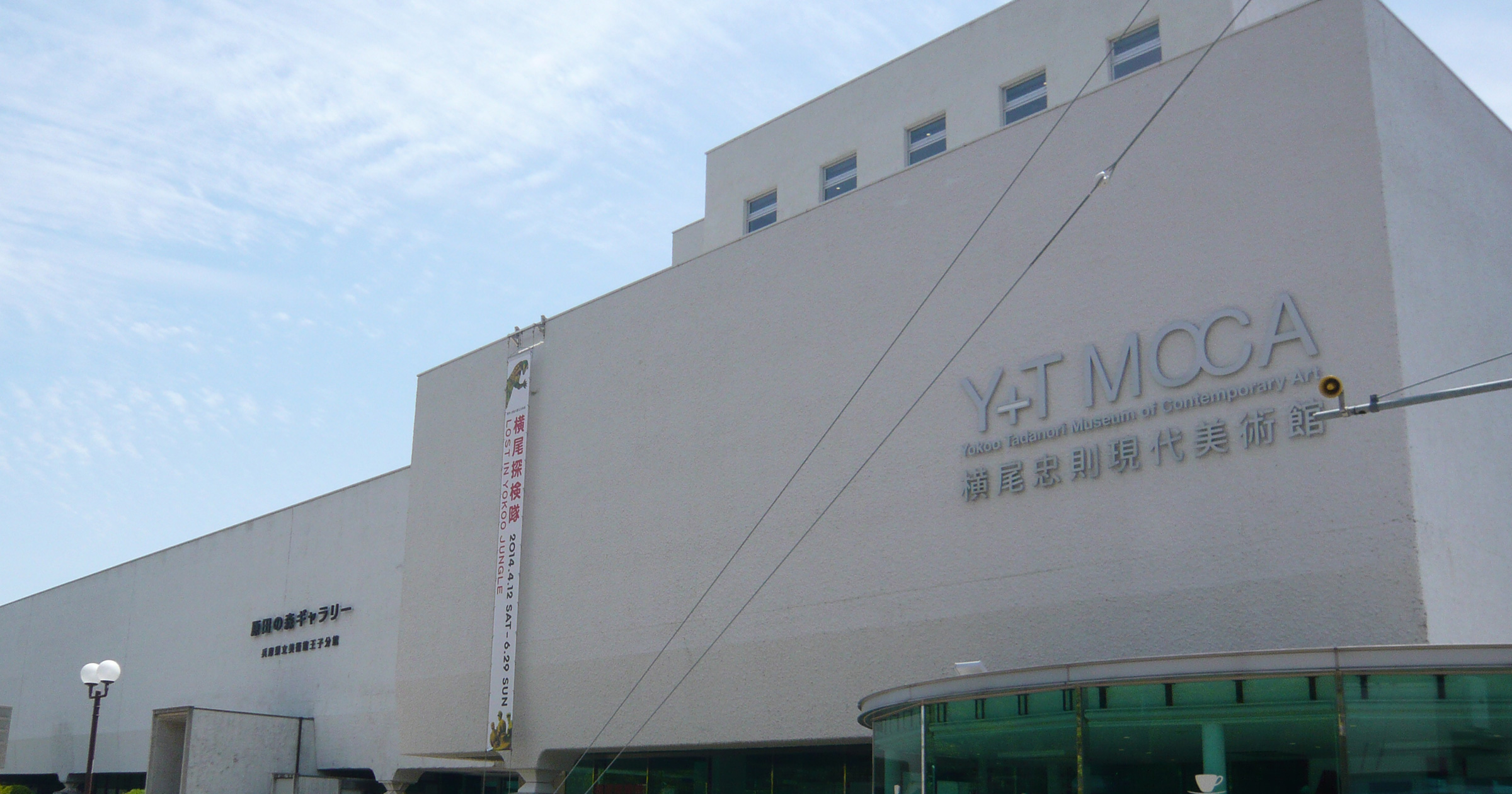横尾忠則現代美術館 | 日本建築めぐり | 建築パース.com
