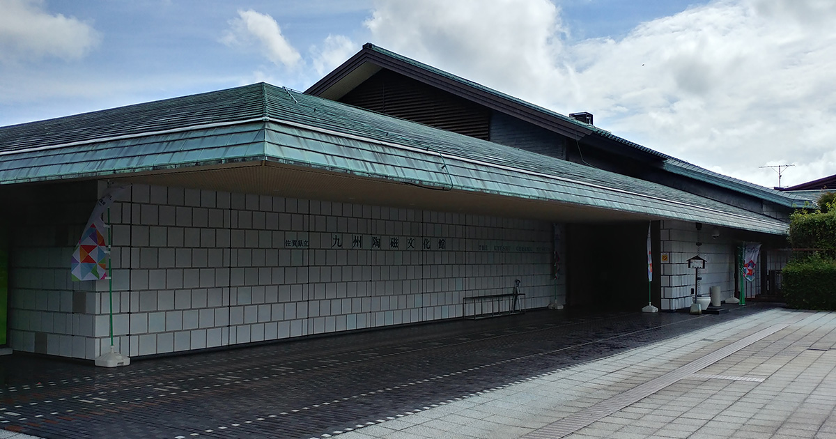 近現代肥前陶磁冬至銘款集　希少　佐賀県立九州陶磁文化館 近現代肥前陶磁冬至銘款集 希少 佐賀県立九州陶磁文化館 アート