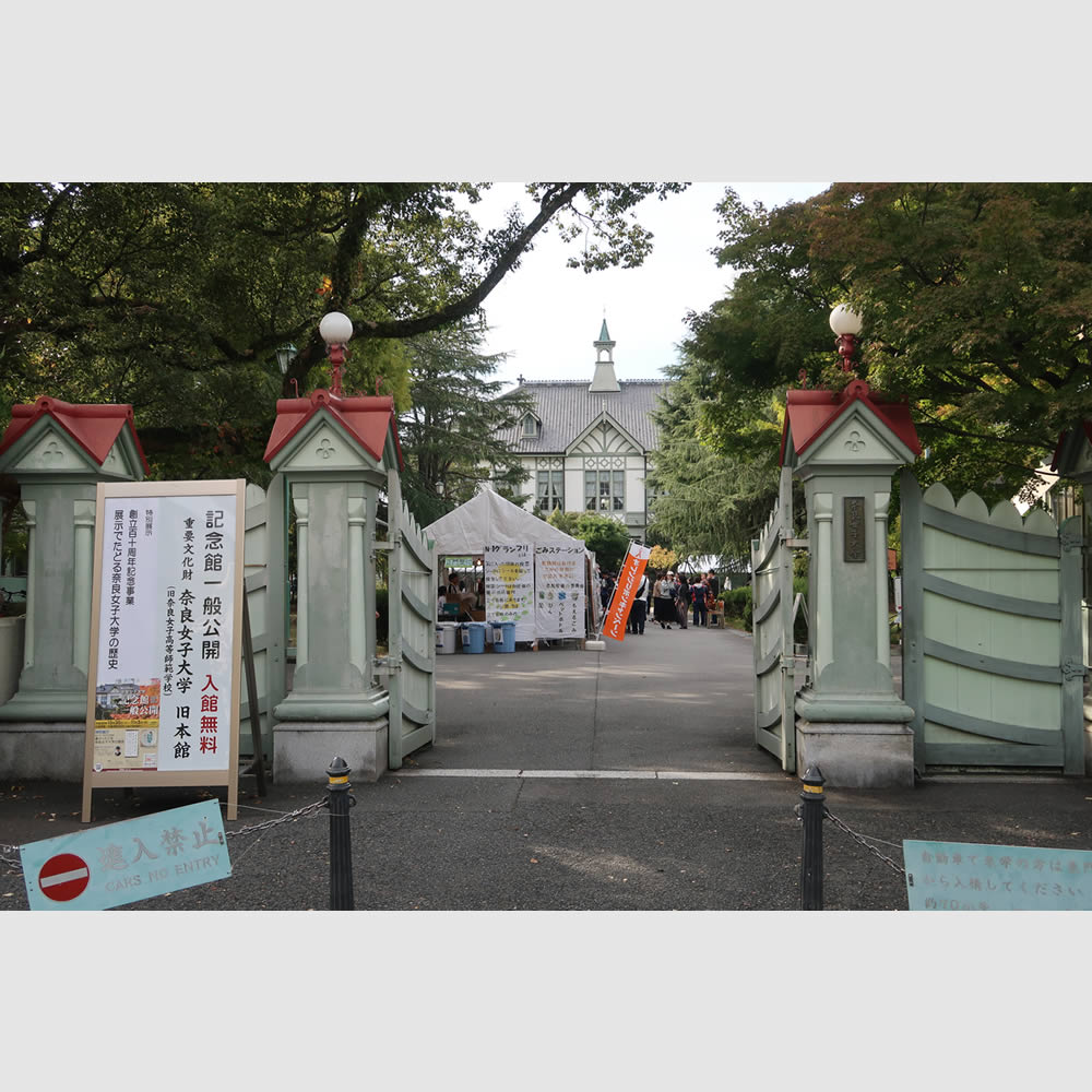 奈良女子大学正門 | 日本建築めぐり | 建築パース.com