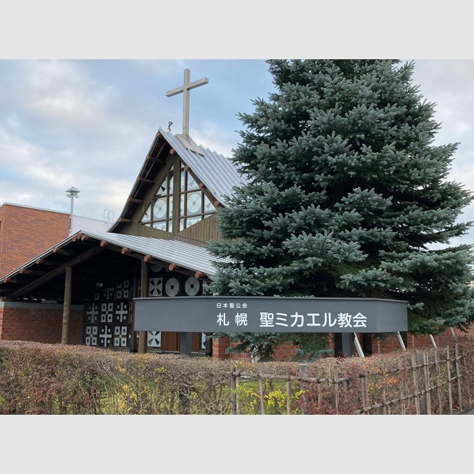 日本聖公会札幌聖ミカエル教会 | アントニン・レーモンド