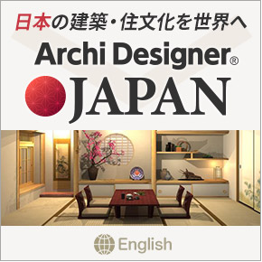 Archi Designer JAPAN