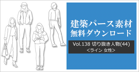 建築パース作成支援サイト 建築パース.com