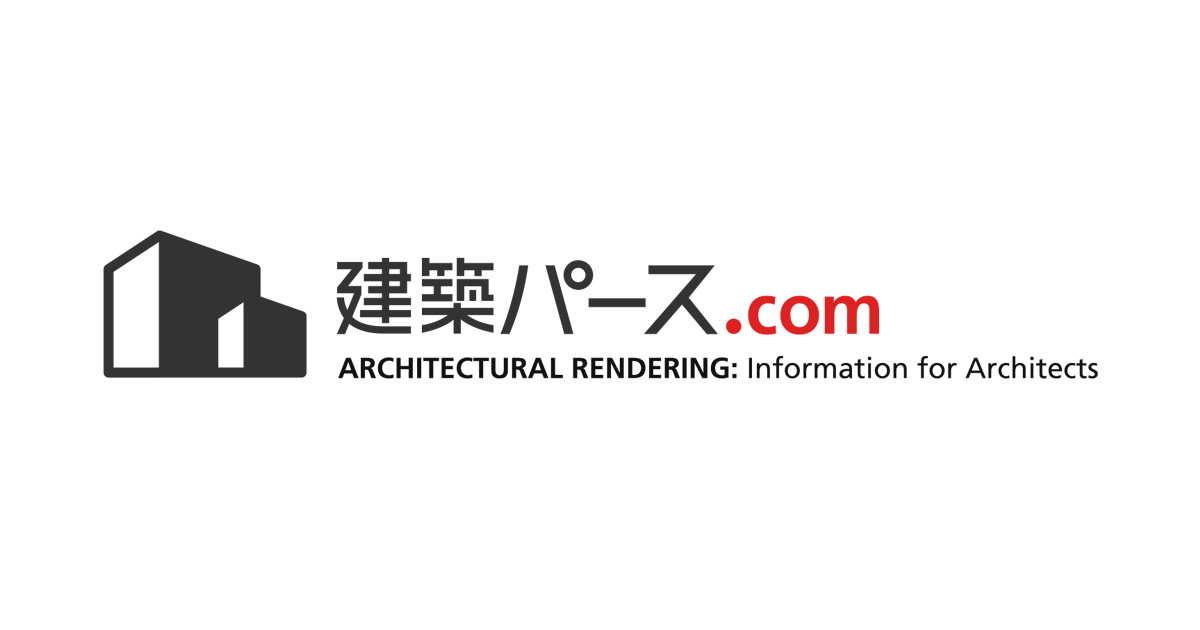 建築パース作成支援サイト 建築パース Com